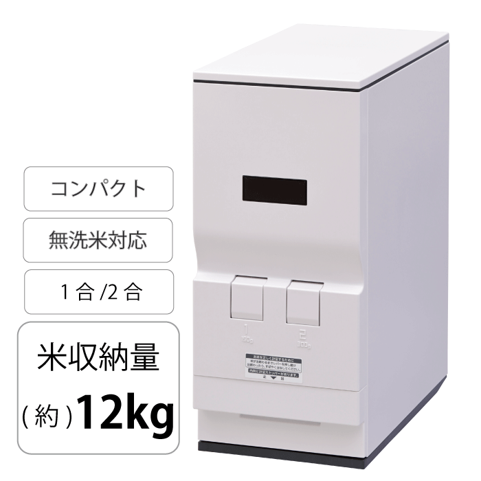 米びつ 33kg スリム 鋼板製計量米びつ 新 ライスエース 計量米びつ 33