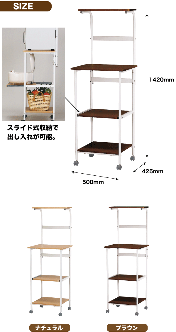 レンジ台 幅50cm レンジラック キャスター付 キッチンレンジワゴン 多