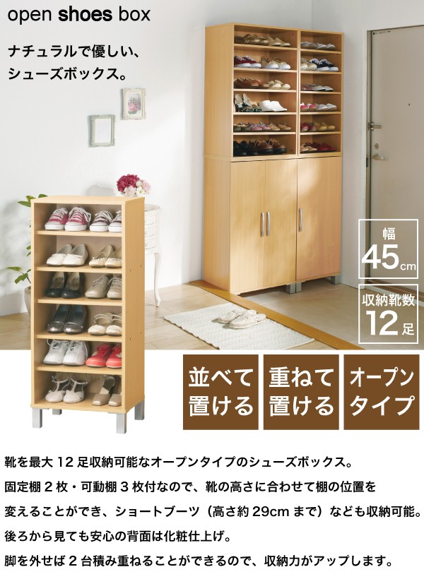 専用✳︎直接お取り引き希望・シューズボックス・下駄箱 日本製 シューズボックス 8人用 鍵なし 2列4段 扉付 中棚付