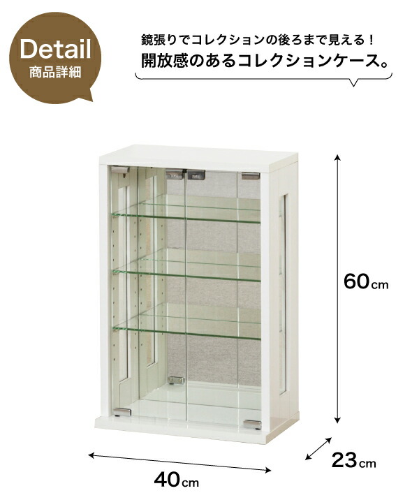 開放感ある 卓上 背面ミラー コレクションケース 縦型 鏡面