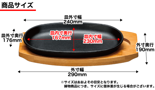 完売 IHにも対応 大判ステーキ皿 2枚組セット 木台・専用 完売 IHにも対応 大判ステーキ皿 2枚組セット 木台・専用