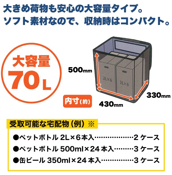 アパート・マンション設置OK 簡易宅配BOX 折りたたみ式 ソフト 宅配