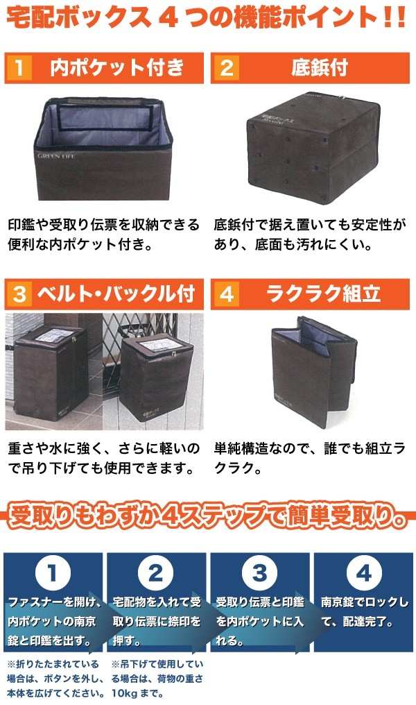 アパート・マンション設置OK 簡易宅配BOX 折りたたみ式 ソフト 宅配