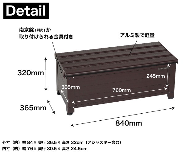 軽量で耐久性に優れたアルミ製収納ボックス 踏み台ストッカー84 南京錠取付用金具付（※鍵別売）高さ調節可能 メーカー直送 代引/同梱/返品不可  個別送料計算 : gl43757-afs-84n : グットライフショップ ヤフー店 - 通販 - Yahoo!ショッピング