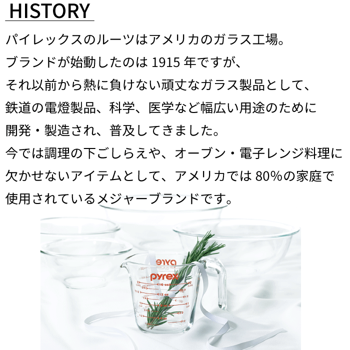 PYREX メジャーカップ 1000ml 1.0L 1L 耐熱ガラス 取っ手 ハンドル付き