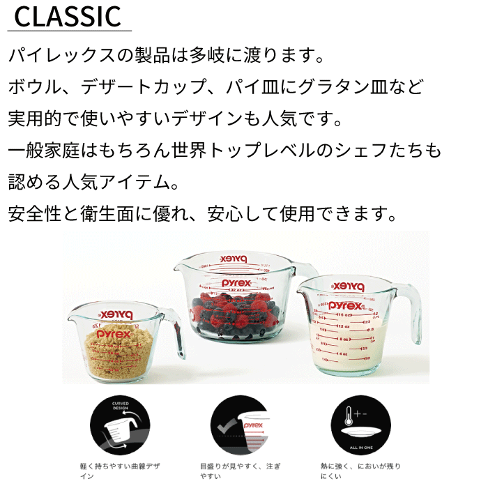 PYREX メジャーカップ 1000ml 1.0L 1L 耐熱ガラス 取っ手 ハンドル付き