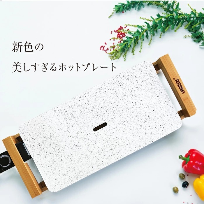 プリンセス 正規品 PRINCESS Table Grill Stone テーブルグリル