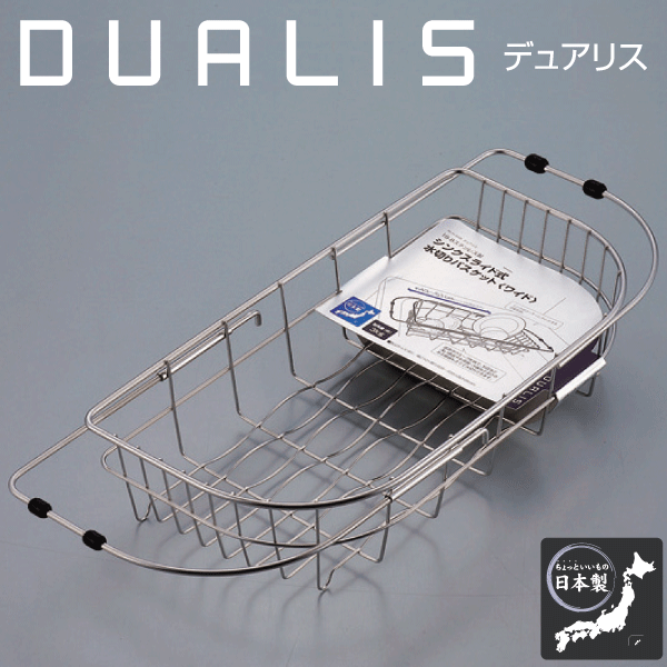 日本製 デュアリス 18-8ステンレス使用!底面ウェーブ形状 D型シンク