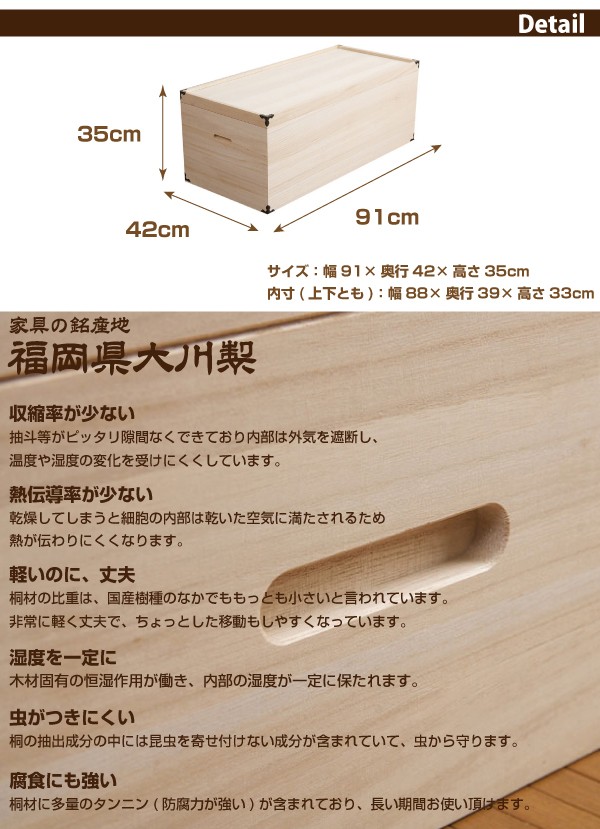 九州・大川生産 桐製衣装箱 深型1段収納式 ※欠品時お時間を頂く場合