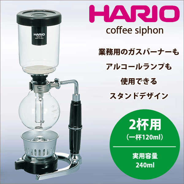 廃番商品 コーヒーサイフォン テクニカ [5杯用 実用容量600ml] （珈琲