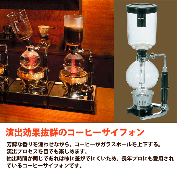 廃番商品 コーヒーサイフォン テクニカ [5杯用 実用容量600ml] （珈琲 サイフォン式 coffee siphon） HARIO ハリオ :  tca-5-hro03212 : グットライフショップ ヤフー店 - 通販 - Yahoo!ショッピング