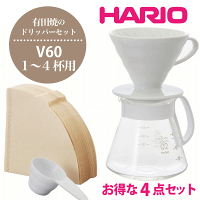HARIO（ハリオ） V60 有田焼 セラミック コーヒードリッパー セット 1