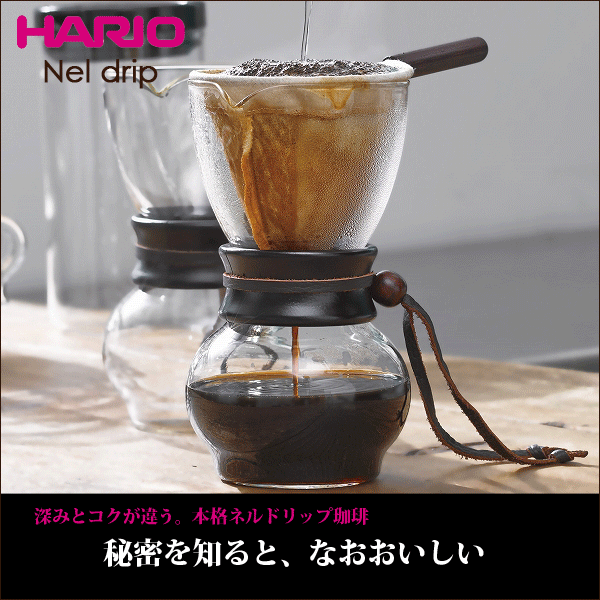 HARIO ハリオ　ネオドリップ システム　NCD-4 コーヒーメーカー HARIOネットショップ – HARIO NETSHOP