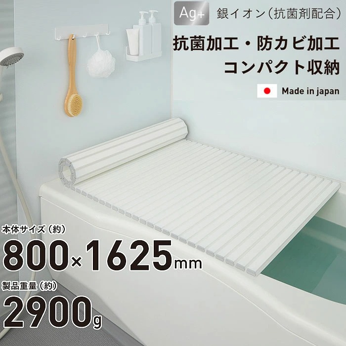 軽量 断熱 風呂ふた 68〜78cm × 98〜158cm ( M-10 〜 W-16 2枚組 3枚組) WH サイズカビの生えくい 組み合わせ ABS樹脂製 汚れ 防ぐ 風呂蓋 風呂フタの画像