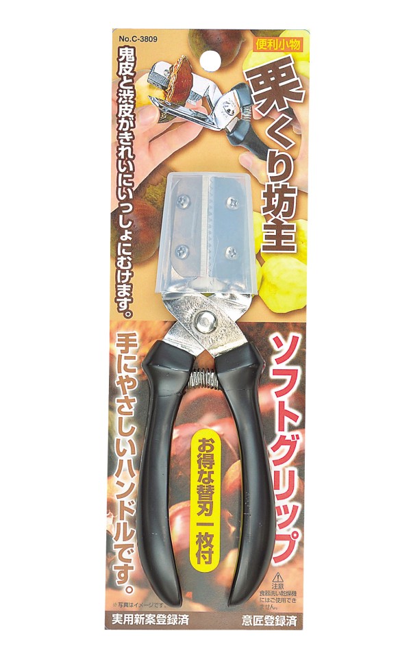 正斉(銘) 栗持ち鼠　金属製 パール金属 日本製 栗むき機 栗くり坊主 ソフトグリップ はさみ