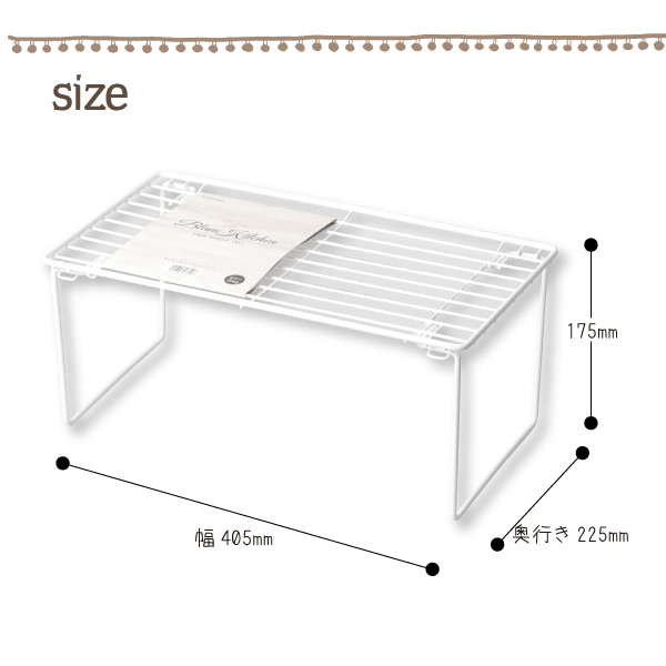 積み重ね棚 Mサイズ 足折れタイプ blan kitchen ブランキッチン 白色