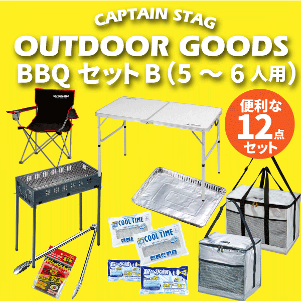 値下げ　バーベキュー セット 楽天市場】＼今ならレビューで1000円クーポン!／ まとめてお得