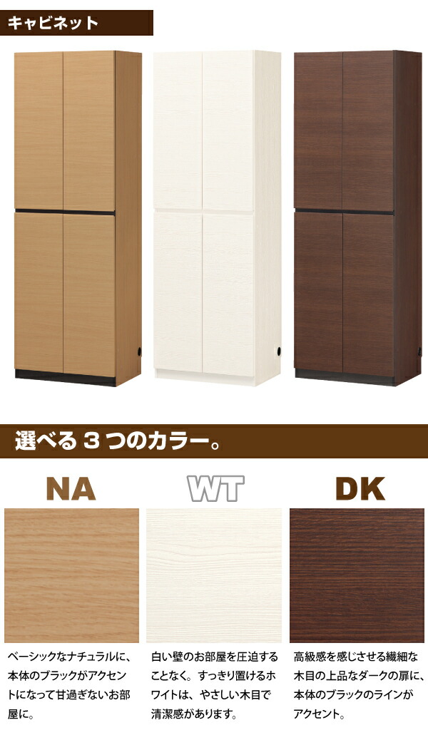 日本製】木目扉採用 大容量壁面収納家具 ワイドキャビネット