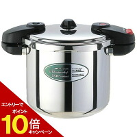 5年保証] ワンダーシェフ IH対応両手圧力鍋 新・プロミドル 10L(業務用