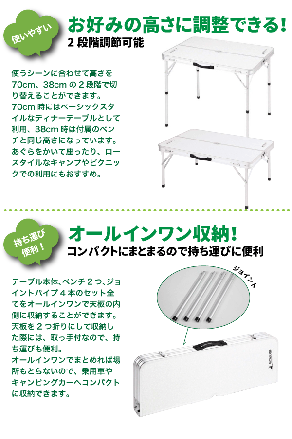 CAPTAIN STAG 送料無料 ベンチインテーブルセット 折りたたみ式