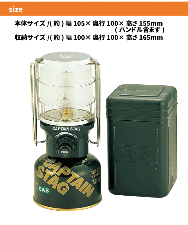 CAPTAIN STAG（キャプテンスタッグ） フィールド ガスランタン M
