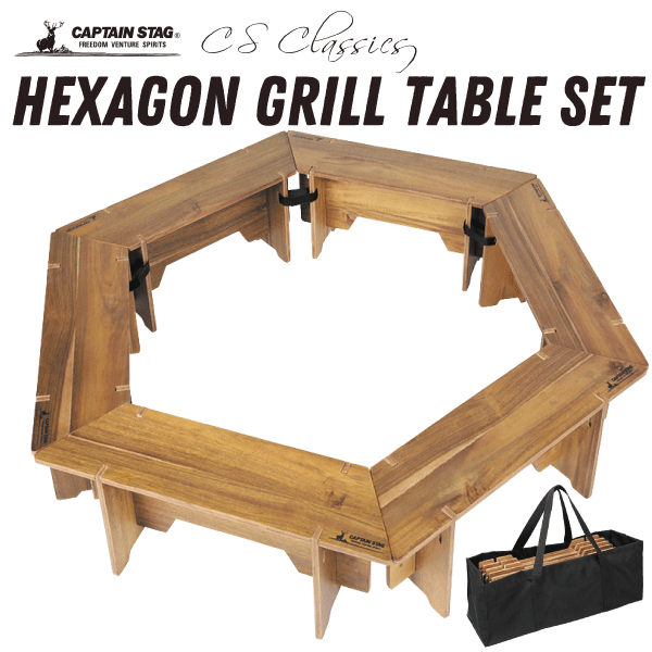 送料無料 木製 ヘキサグリルテーブル セット 137 小テーブル 6個組