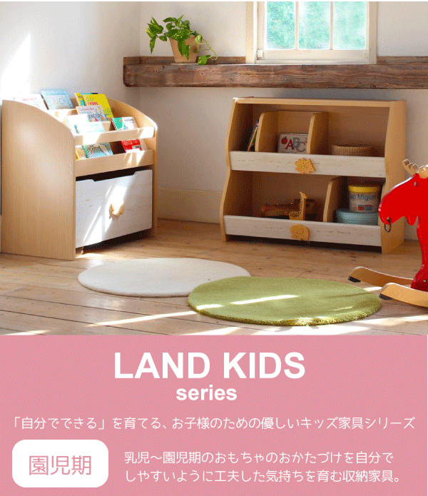 送料無料 スライド おもちゃラック おもちゃ箱 絵本棚 子供用 収納家具