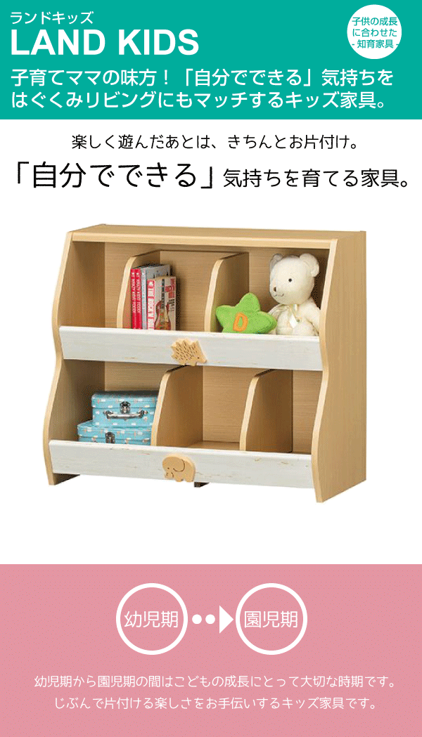 送料無料 スライド おもちゃラック おもちゃ箱 絵本棚 子供用 収納家具