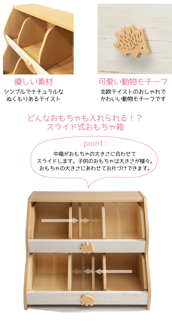 スライド仕切り付き 木製おもちゃラック 絵本棚 北欧 ナチュラル 無垢 オーダー 送料無料 スライド おもちゃラック おもちゃ箱 絵本棚 子供用 収納家具