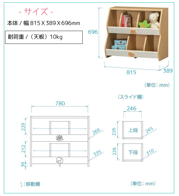 送料無料 スライド おもちゃラック おもちゃ箱 絵本棚 子供用 収納家具