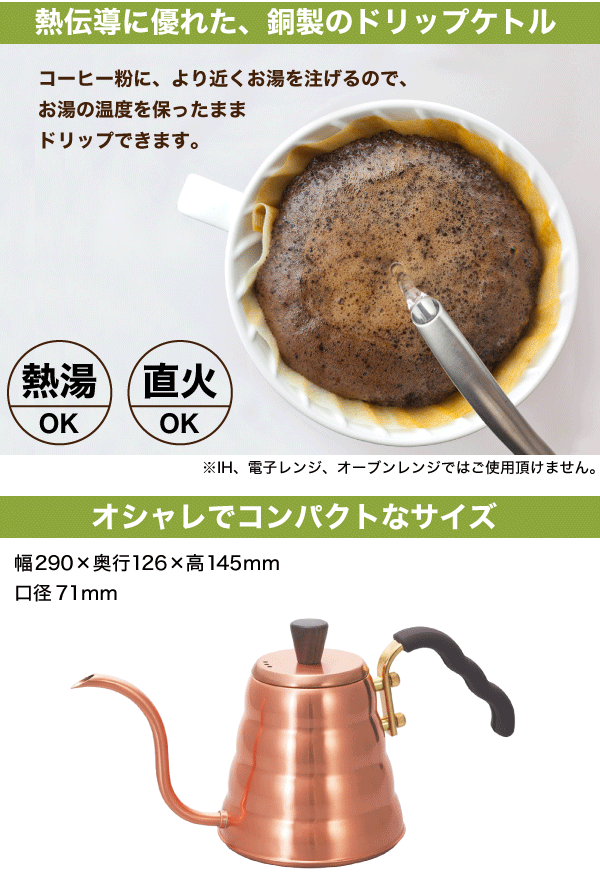 廃番商品 日本製 HARIO ハリオ V60 コーヒー 銅製 ドリップケトル