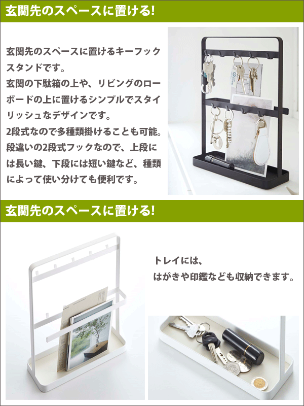 キースタンド(※キースタンドのみの販売で備品は含みません) スマート キーフックスタンド smart 鍵 小物 スタンド 台