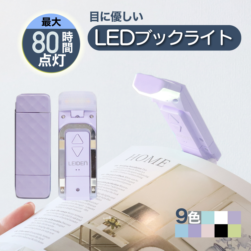 読書灯のおすすめ人気商品一覧 通販 - Yahoo!ショッピング