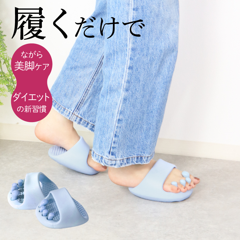 ダイエットスリッパ 足つぼ 健康サンダル 姿勢矯正 体幹 トレーニング