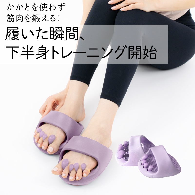 ダイエットスリッパ 足つぼ 健康サンダル 姿勢矯正 体幹 トレーニング