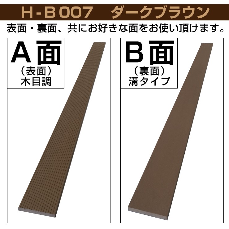 人工木材 ウッドデッキ 人工木 笠木材 庭 diy おしゃれ デッキ材