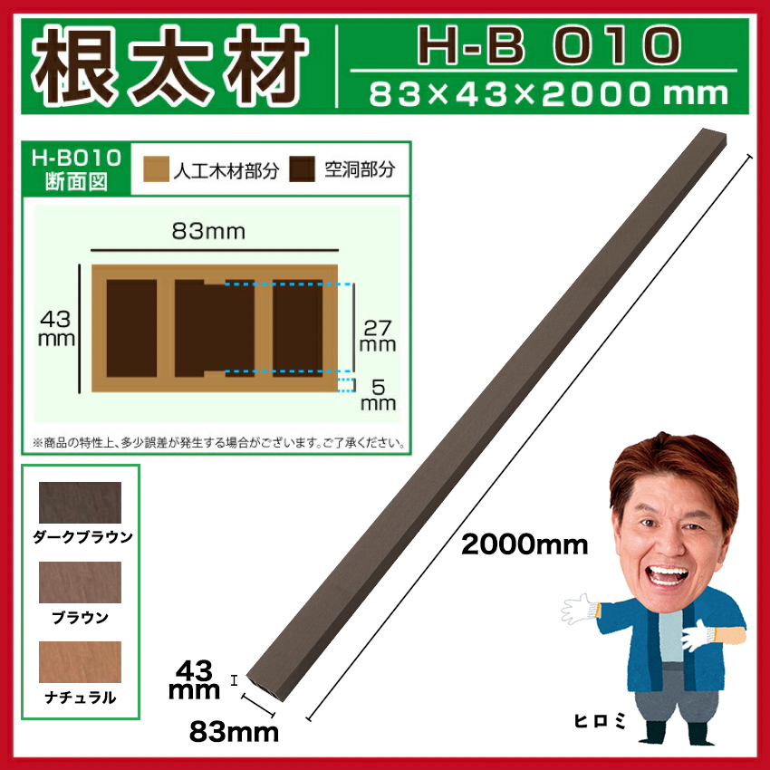 Good Life Wood（グッドライフウッド） 人工木材 ウッドデッキ 人工木