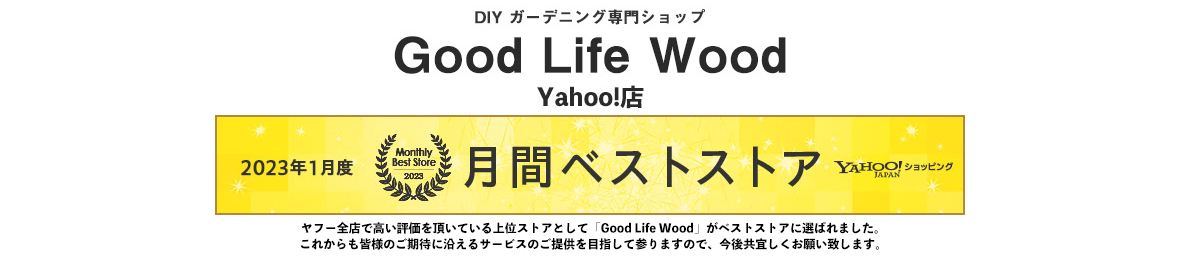Good Life Wood Yahoo!店 ヘッダー画像