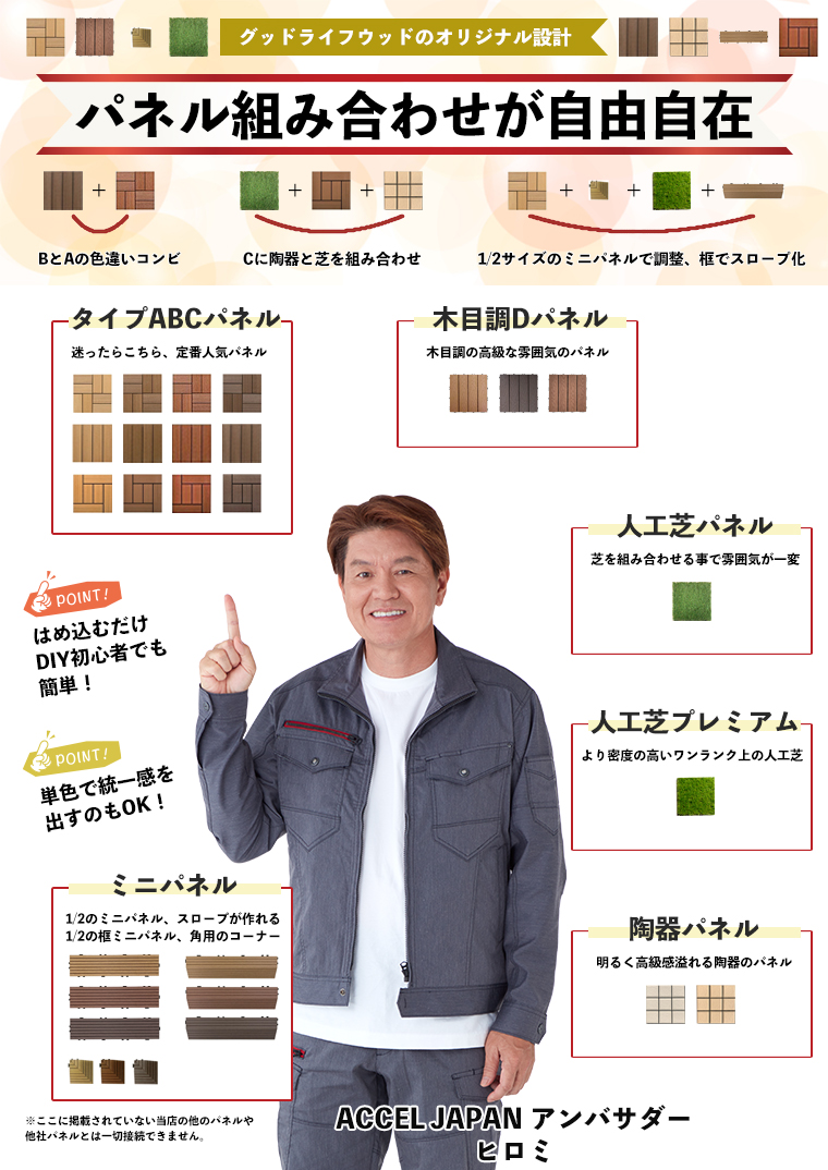 ウッドデッキ 人工木 diy 人工木材 ウッドパネル 庭 ベランダ おしゃれ