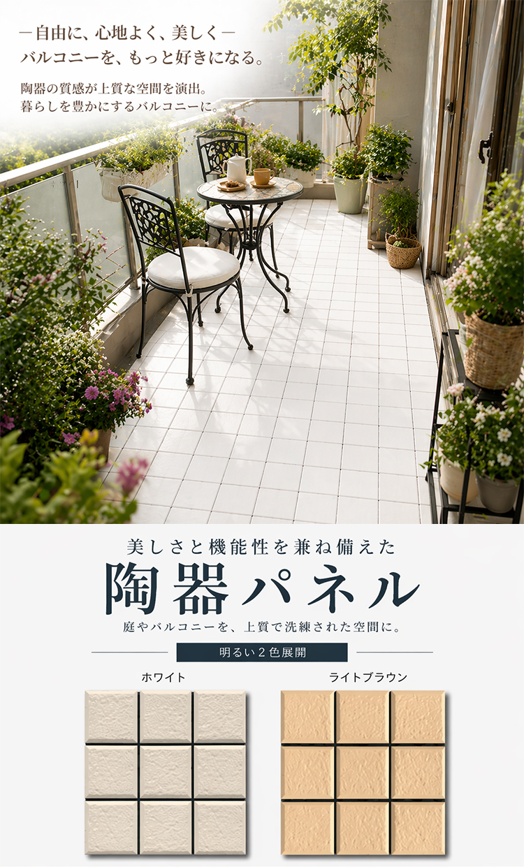 Good Life Wood（グッドライフウッド） 陶器パネル diy タイル