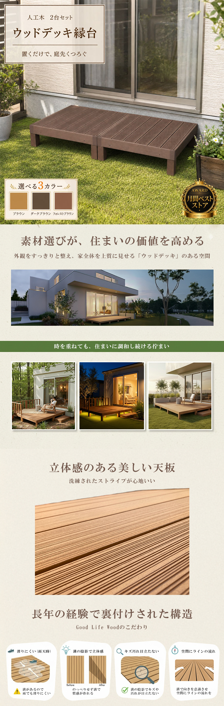 Good Life Wood（グッドライフウッド） ウッドデッキ 人工木 diy