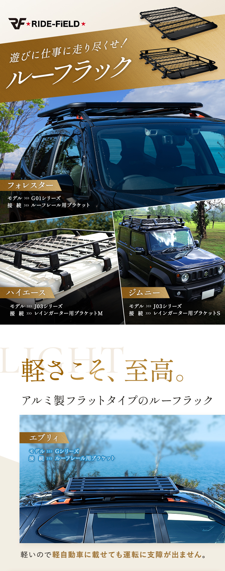 RIDEーFiELD ルーフラック ルーフキャリア ルーフバスケット J02 RIDEーFiELD ルーフラック ルーフキャリア ルーフバスケット J02