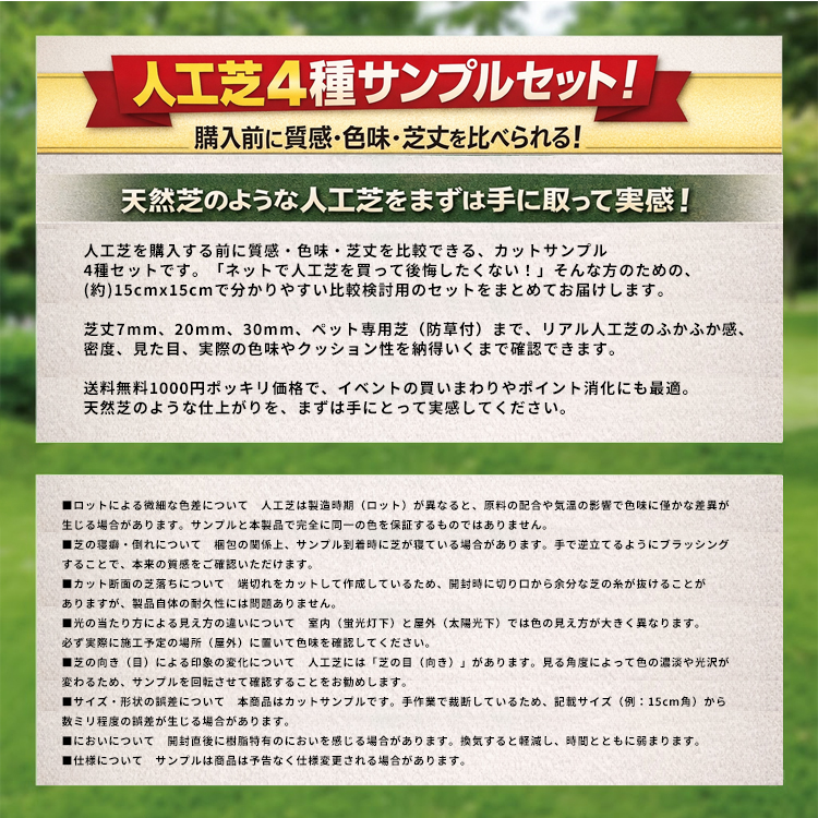 Good Life Wood（グッドライフウッド） 人工芝 カット見本サンプル 4種