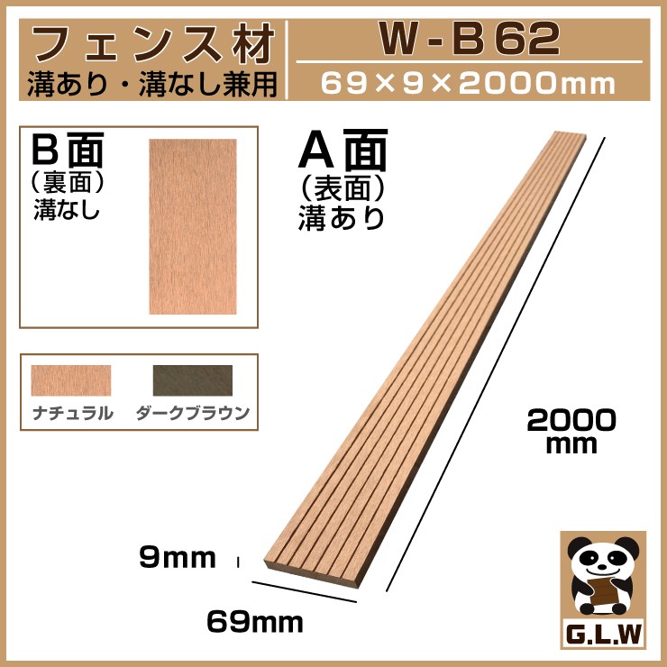 ウッドデッキ 人工木材 樹脂 庭 diy おしゃれ デッキ材 リフォーム 69