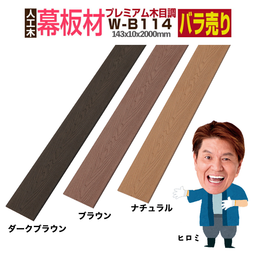 Good Life Wood（グッドライフウッド） ウッドデッキ 人工木材 木目調