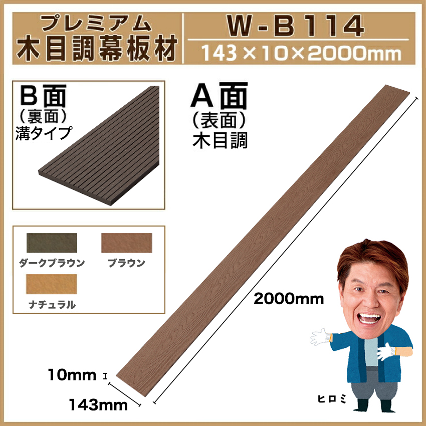 Good Life Wood（グッドライフウッド） ウッドデッキ 人工木材 木目調