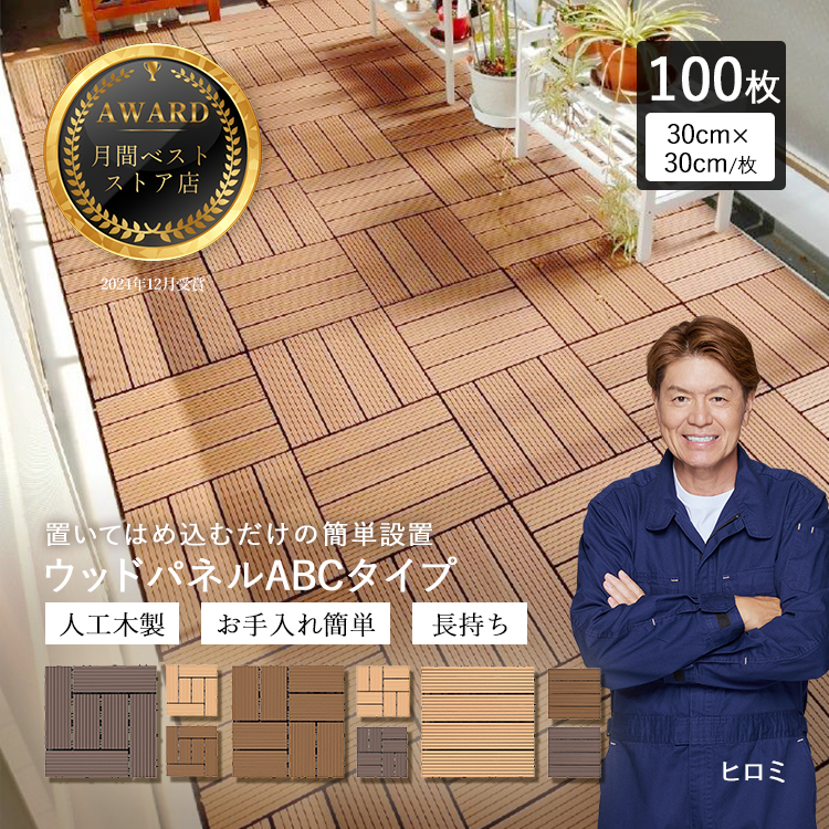 Good Life Wood（グッドライフウッド） ウッドデッキ 人工木 diy 人工