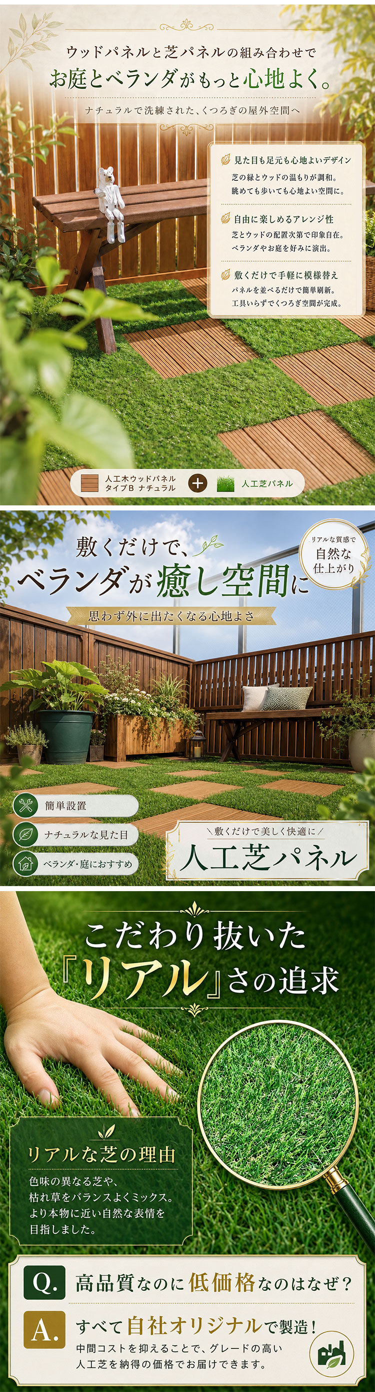 Good Life Wood（グッドライフウッド） 人工芝 人工芝生 diy パネル