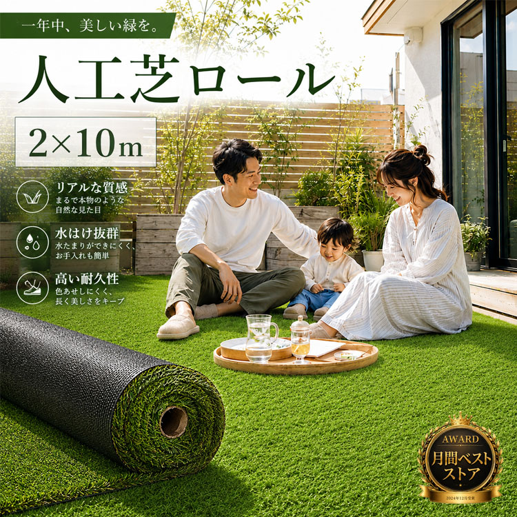 Good Life Wood（グッドライフウッド） 人工芝 2m×10m ロール diy 芝生