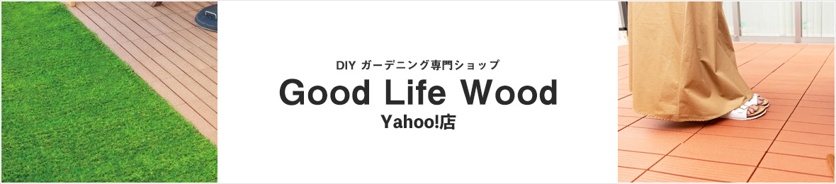 Good Life Wood Yahoo!店 - Yahoo!ショッピング